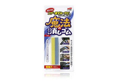 ソフト99コーポレーション　コゲ・黒ずみ・サビ用 魔法のダブル消しゴム　【品番：4975759205395】