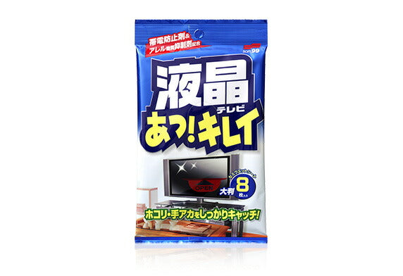 ソフト99コーポレーション　液晶テレビあっ！キレイ　【品番：4975759206378】