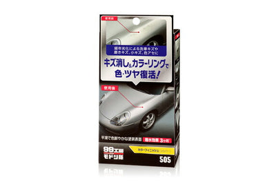 ソフト99コーポレーション　99工房モドシ隊 カラーフィニッシュ シルバー　【品番：4975759095057】