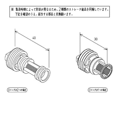 【メール便対応】TOTO　ストレーナ組品　【品番：TCM3542】