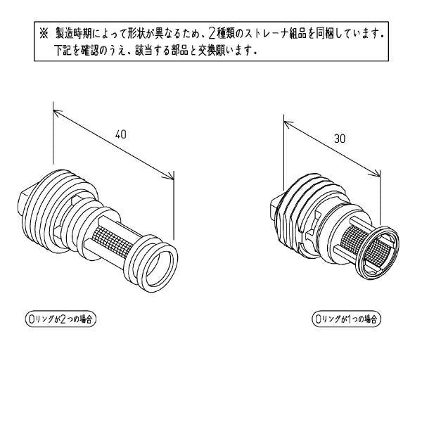 【メール便対応】TOTO　ストレーナ組品　【品番：TCM3542】