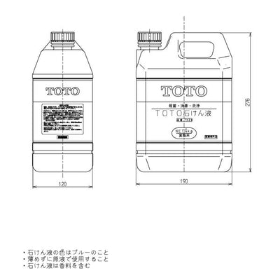 TOTO　石けん液（4L）　【品番：THZ4】●