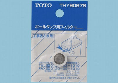 【メール便対応】TOTO　フィルター（ボールタップ用）　【品番：THY90678】