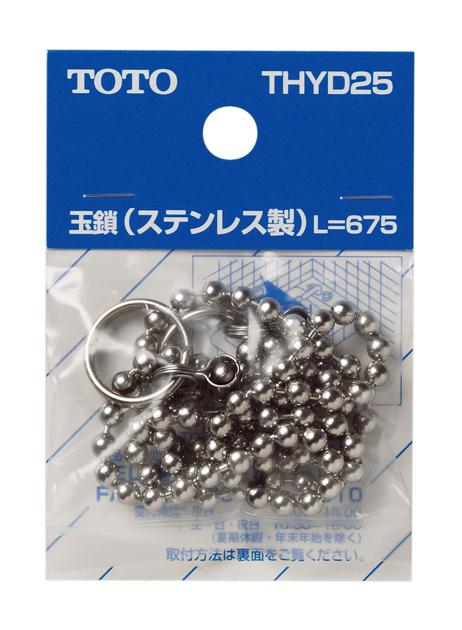 【メール便対応】TOTO　玉鎖（バス用、675mm）　【品番：THYD25】