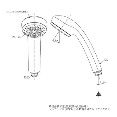 TOTO　シャワーヘッド（スプレー、めっき）　【品番：TH770C】●