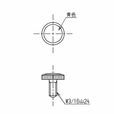 【メール便対応】TOTO　ハンドル用色小ねじ（金具三角ハンドル用）　青小ねじ　【品番：THY423CR】