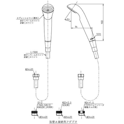 TOTO　ホース付シャワーヘッド（スプレー、1600mm）　ホワイト　【品番：THY717HR #NW1】