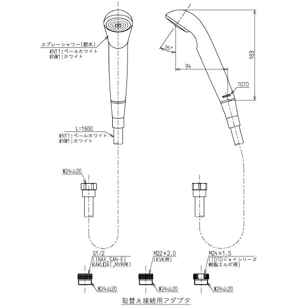 TOTO　ホース付シャワーヘッド（スプレー、1600mm）　ホワイト　【品番：THY717HR 