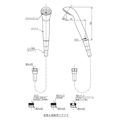 TOTO　ホース付シャワーヘッド（低水圧用、1600mm）　【品番：THY731HR】●