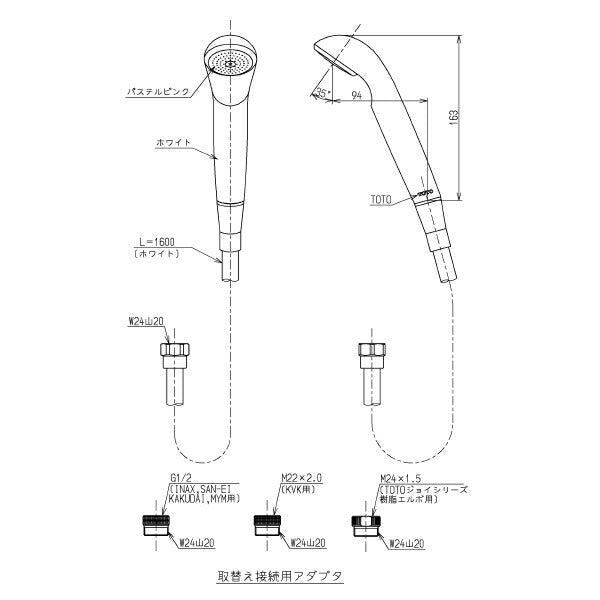 TOTO　ホース付シャワーヘッド（低水圧用、1600mm）　【品番：THY731HR】●