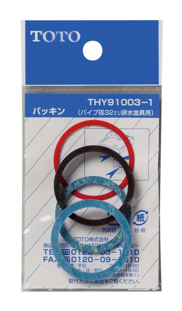 【メール便対応】TOTO　パッキン（32mm水栓用）　【品番：THY91003-1】