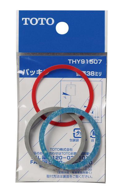 【メール便対応】TOTO　パッキン（38mm水栓用）　【品番：THY91507】