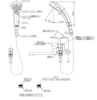 TOTO　ホース付シャワーヘッド（エアインクリック、1600mm、調圧弁）　【品番：THYC49H】