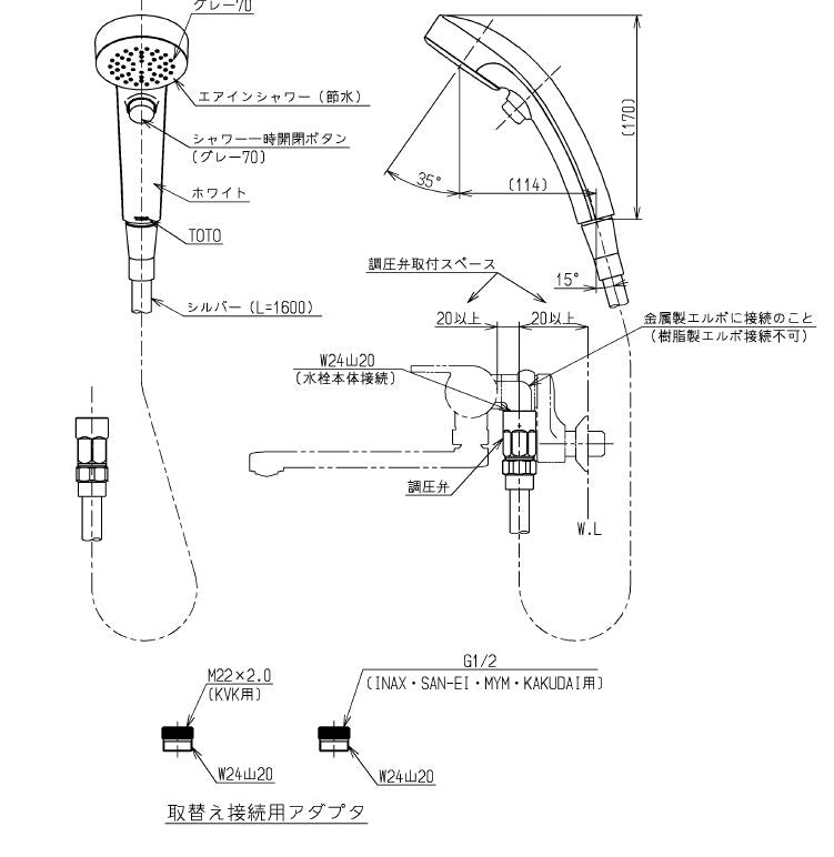 TOTO　ホース付シャワーヘッド（エアインクリック、1600mm、調圧弁）　【品番：THYC49H】