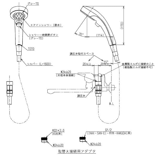 TOTO　ホース付シャワーヘッド（エアインクリック、めっき、1600mm、調圧弁）　【品番：THYC57CH】