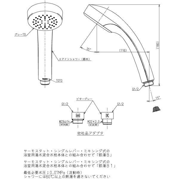 TOTO　シャワーヘッド（エアイン、めっき）　【品番：THYC60C】●