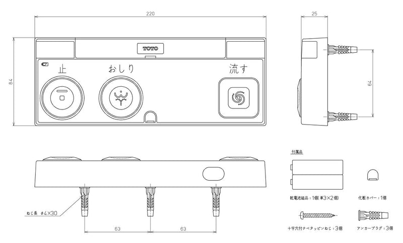 TOTO　らくらくリモコン　ホワイト　【品番：TCA338 