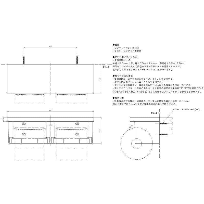 【あす楽対応】TOTO　棚付二連紙巻器　ホワイト　【品番：YH650