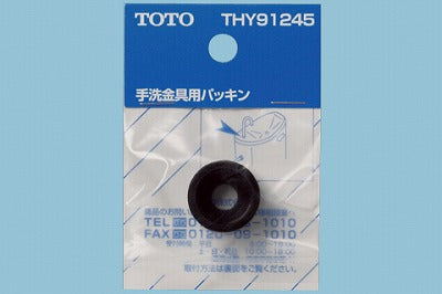 【メール便対応】TOTO　手洗金具用パッキン（TS670BS型用）　【品番：THY91245】