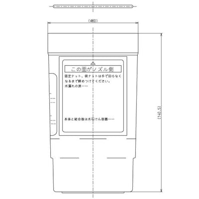 TOTO　水石けん入れタンク部　【品番：TH690-7R】