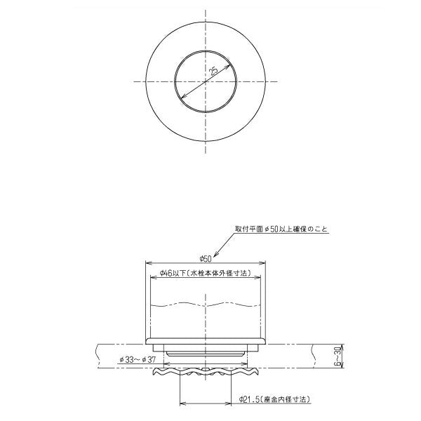 TOTO　アダプター（φ35用）　【品番：TH752-1R】