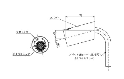 TOTO　壁掛自動洗面器（自動水栓スパウト部）　【品番：THB57】