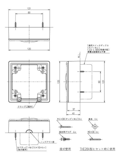 TOTO　スペーサー（スイッチユニット用）　【品番：THD15R】