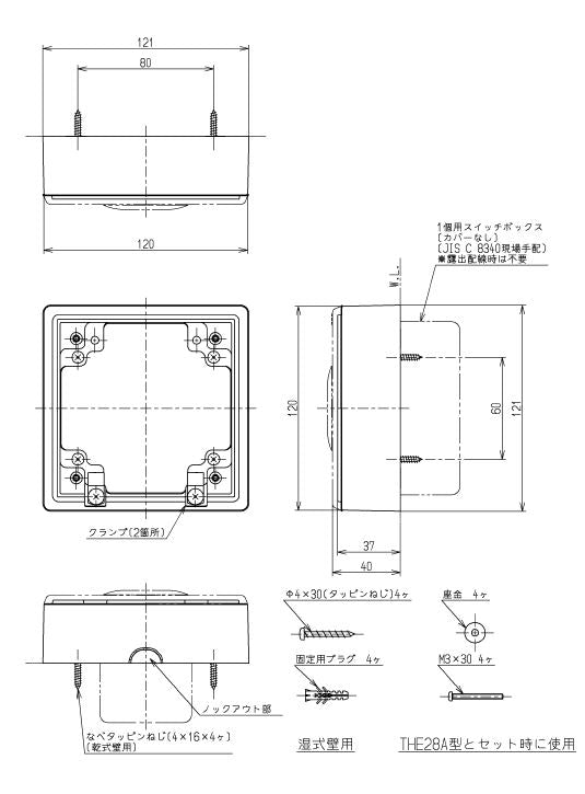 TOTO　スペーサー（スイッチユニット用）　【品番：THD15R】