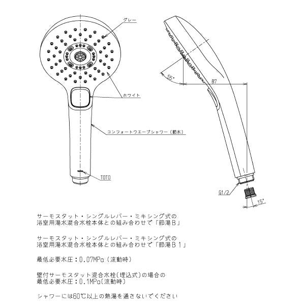 TOTO　シャワーヘッド（コンフォートウエーブ3モード、めっき）　【品番：THC69C】●