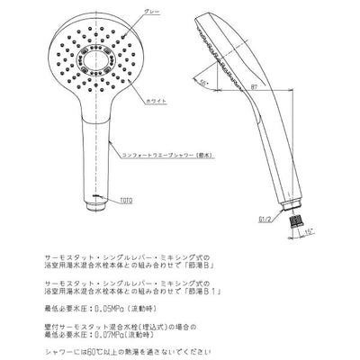 TOTO　シャワーヘッド（コンフォートウエーブ1モード、めっき）　【品番：THC70C】●