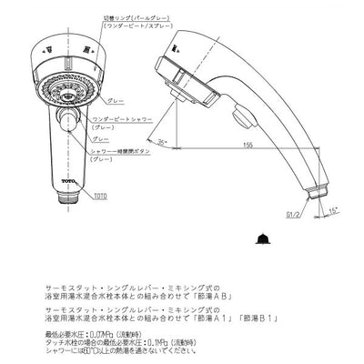 TOTO　シャワーヘッド（ワンダービートクリック、めっき）　【品番：THC8C】●