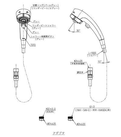 TOTO　ホース付シャワーヘッド（ワンダービートクリック、めっき、1600mm、調圧弁）　【品番：THC8CH】