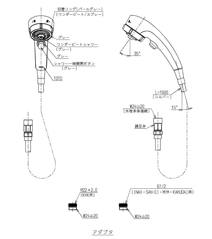 TOTO　ホース付シャワーヘッド（ワンダービートクリック、めっき、1600mm、調圧弁）　【品番：THC8CH】