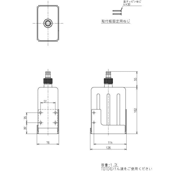 TOTO　水石けん供給栓タンク部（1.2L）　【品番：THD51】