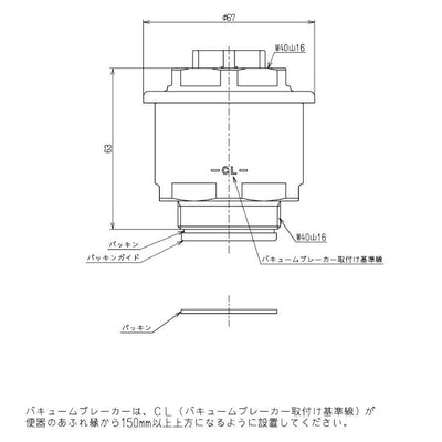 TOTO　バキュームブレーカー（フラッシュバルブ補修用、水道水・再生水共用）　【品番：THD68A】●