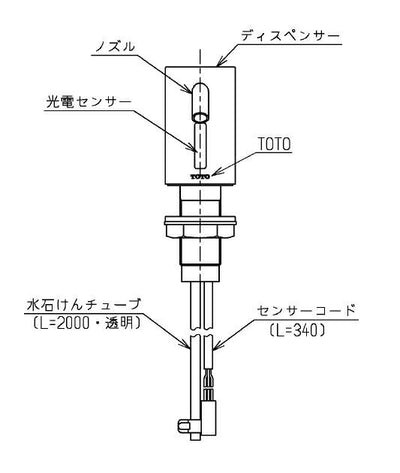 TOTO　自動水石けん供給栓ディスペンサー（TES131型、液状用）　【品番：THE6-1】