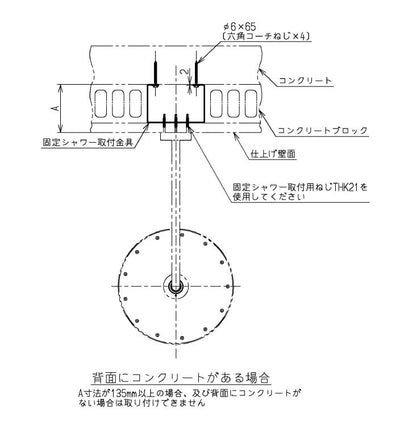 TOTO　固定シャワー取付金具　【品番：THK20BR】