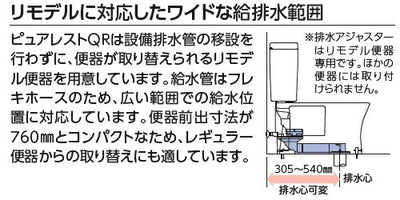 TOTO　ピュアレストQR（リモデル便器）　床置床排水大便器＋密結タンク（手洗無）　ホワイト　【品番：CS232BM#NW1+SH232BA#NW1】