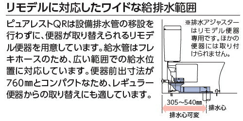 TOTO　ピュアレストQR（リモデル便器）　床置床排水大便器＋密結タンク（手洗無）　ホワイト　【品番：CS232BM