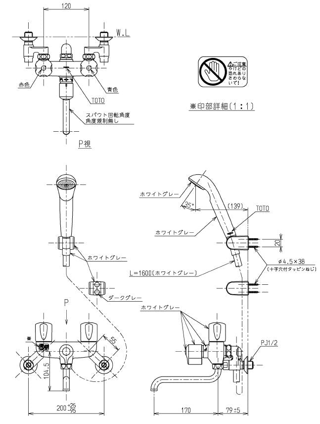 【あす楽対応】TOTO　壁付2ハンドル混合水栓（一時止水付、スプレー）　一般地用　【品番：TMS20C】●