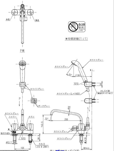 【あす楽対応】TOTO　台付2ハンドル混合水栓（スプレー）　一般地用　【品番：TMS26C】