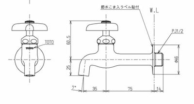 【在庫処分】TOTO　横水栓（節水、胴長）　一般地用　【品番：T23BNR13C】