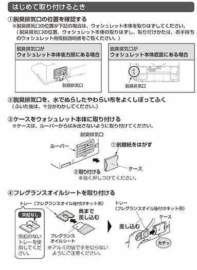 TOTO　フレグランスオイルシート　フローラル　【品番：TCA280】