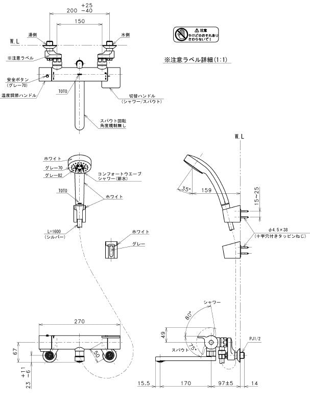 【在庫処分】【あす楽対応】TOTO　壁付サーモスタット混合水栓（コンフォートウエーブ1モード）　一般地用　【品番：TBV03401J】●