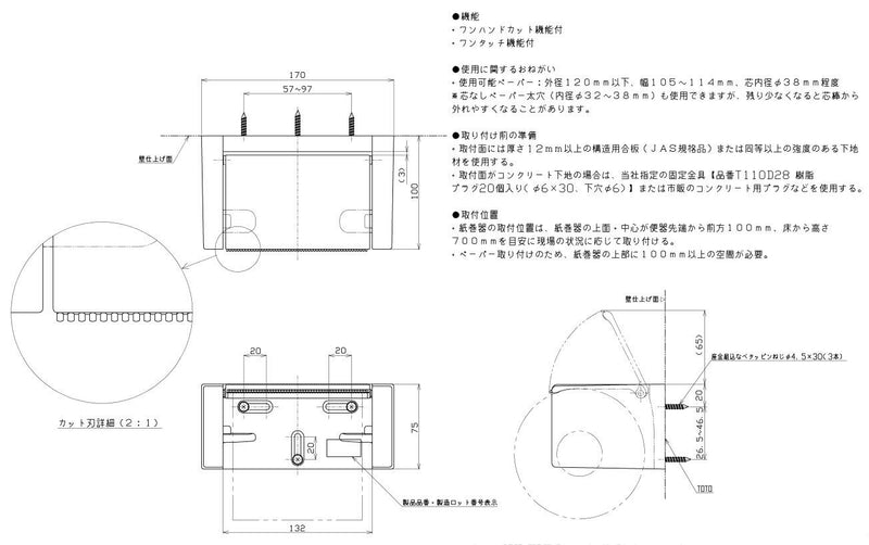 【あす楽対応】TOTO　紙巻器　【品番：YH43M】●