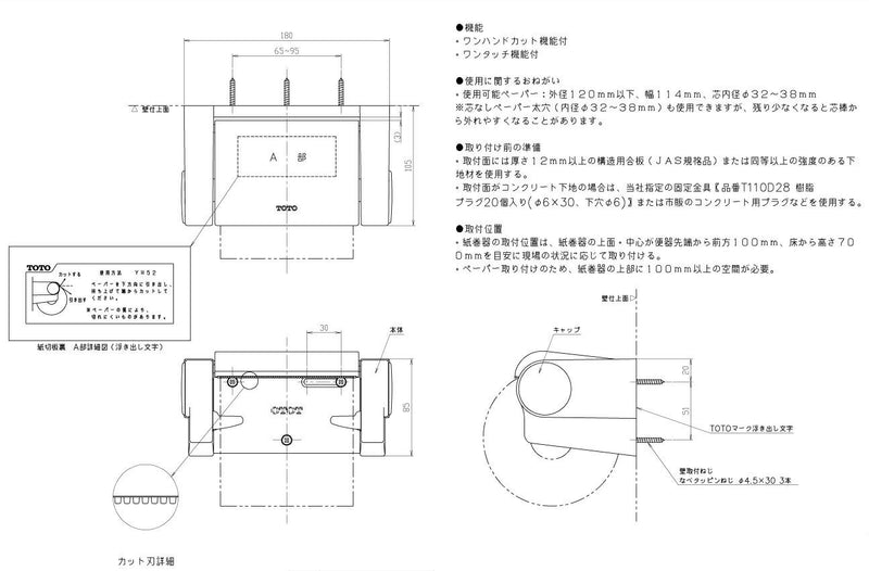 【あす楽対応】TOTO　紙巻器　【品番：YH52R】