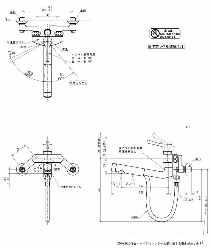 【在庫処分】【あす楽対応】TOTO　壁付シングル混合水栓（エコシングル、ハンドシャワー、共用）　一般地・寒冷地共用　【品番：TKS05314J】●