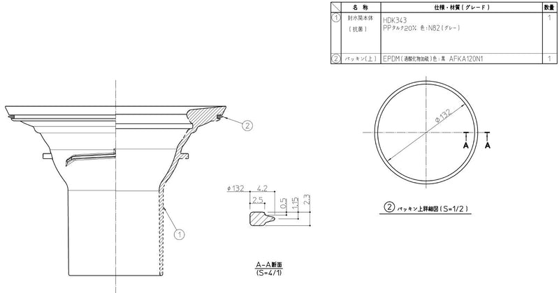 TOTO　封水筒セットAF（抗）　【品番：AFKA216】●