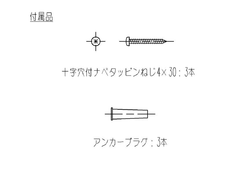 【メール便対応】TOTO　ハンガ組品　【品番：TCM1848】