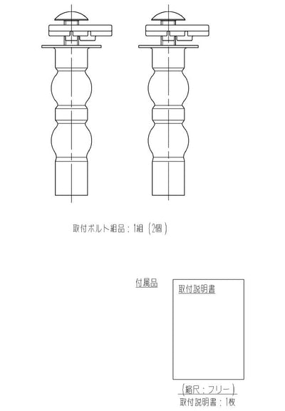 【メール便対応】TOTO　取付ボルト組品　【品番：TCM2057】